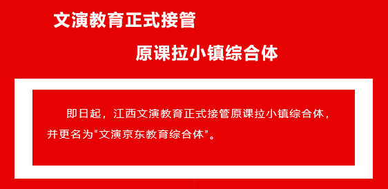 南昌新添一國有公辦教育綜合體！福利活動來襲~