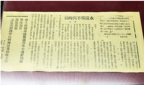 文演教育黨史學(xué)習(xí)專(zhuān)題丨 一封永遠(yuǎn)寄不到的信