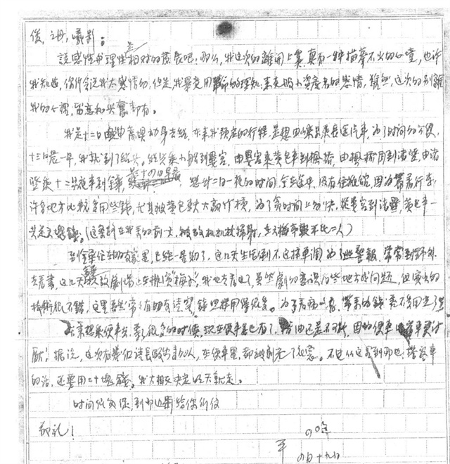 文演教育黨史學(xué)習(xí)專題丨盡忠報(bào)國(guó) 用生命書寫忠誠(chéng)