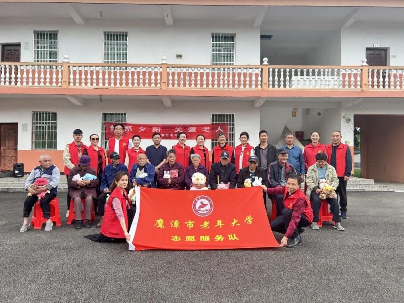情系夕陽 關(guān)愛老人丨鷹潭市老年大學(xué)走進(jìn)敬老院開展志
