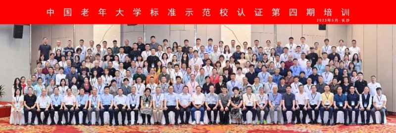 鷹潭市老年大學(xué)組織參加中國老年大學(xué)標(biāo)準(zhǔn)示范校認證培